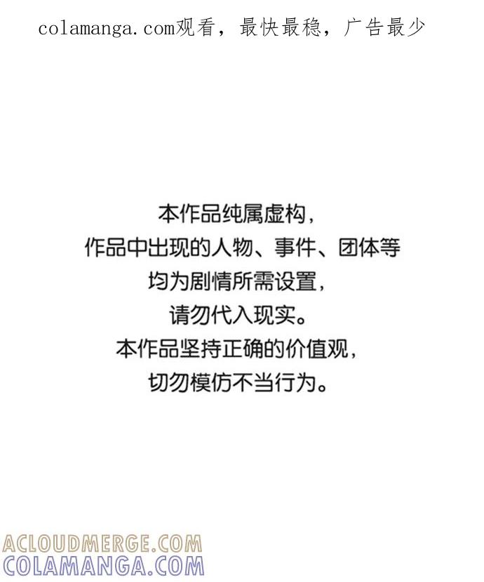 《逃亡者》第206话 第1页