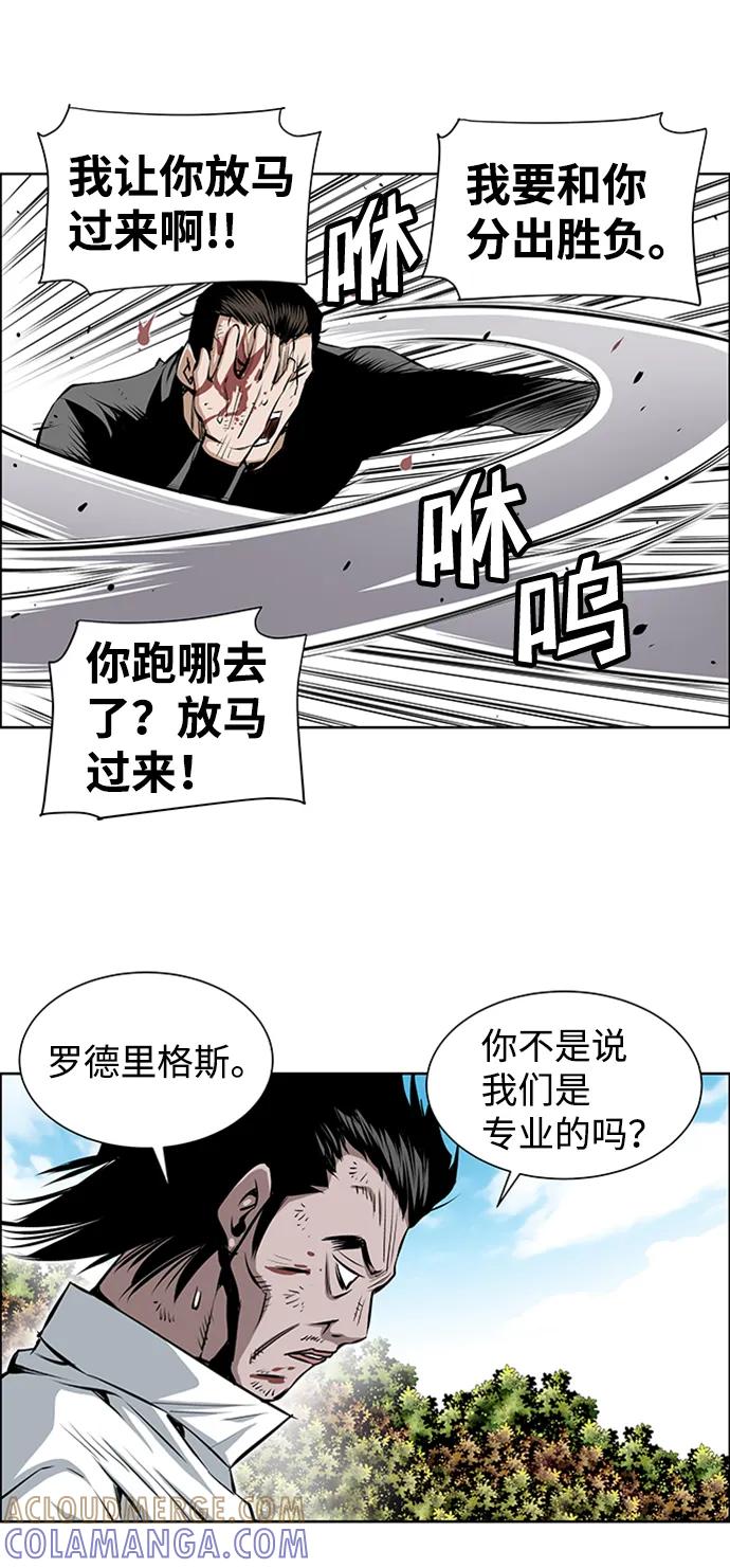 《逃亡者》第206话 第15页