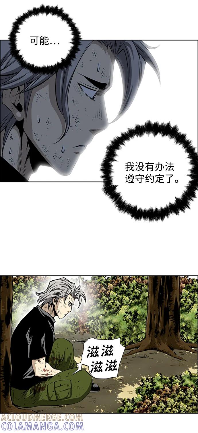 《逃亡者》第206话 第23页