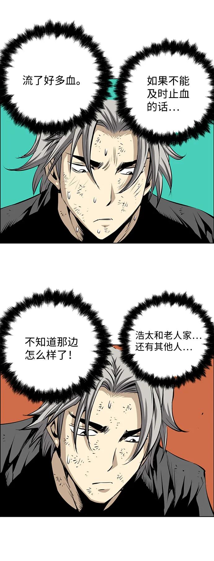 《逃亡者》第206话 第22页