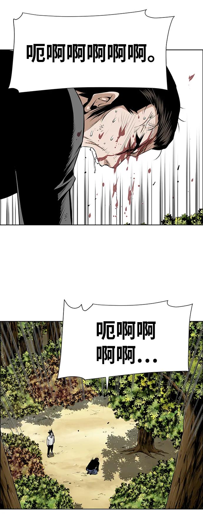 《逃亡者》第206话 第18页