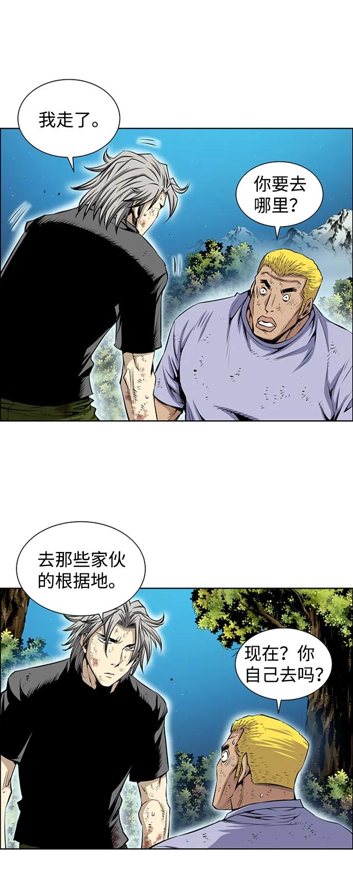 《逃亡者》第206话 第34页