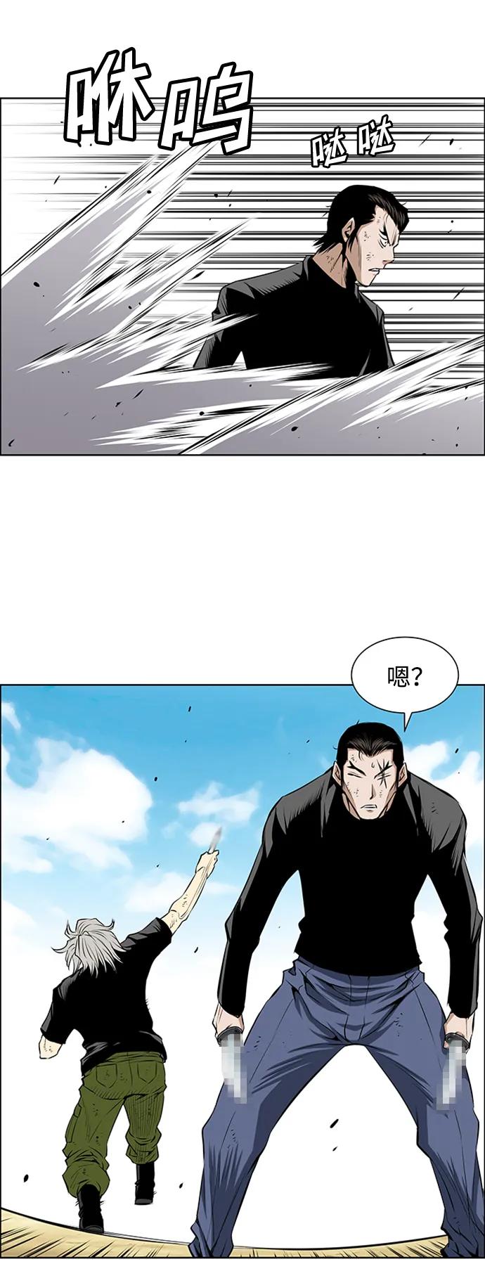 《逃亡者》第206话 第10页