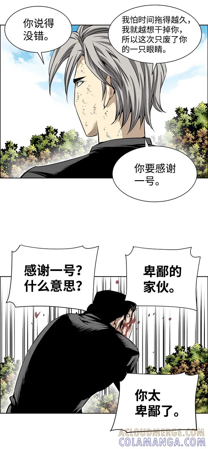 《逃亡者》第206话 第13页