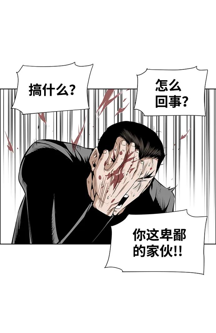 《逃亡者》第206话 第12页