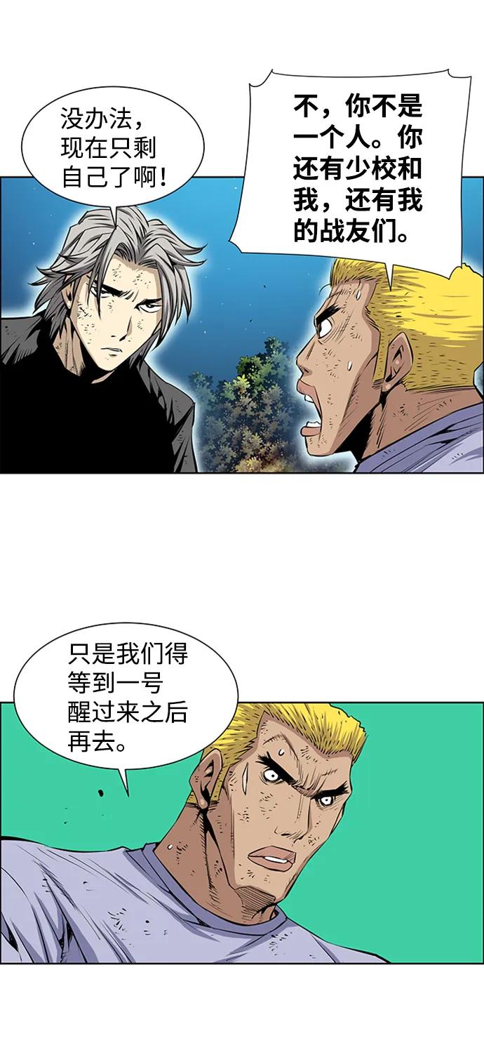 《逃亡者》第206话 第36页