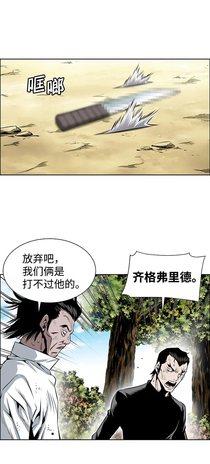 《逃亡者》第206话 第8页