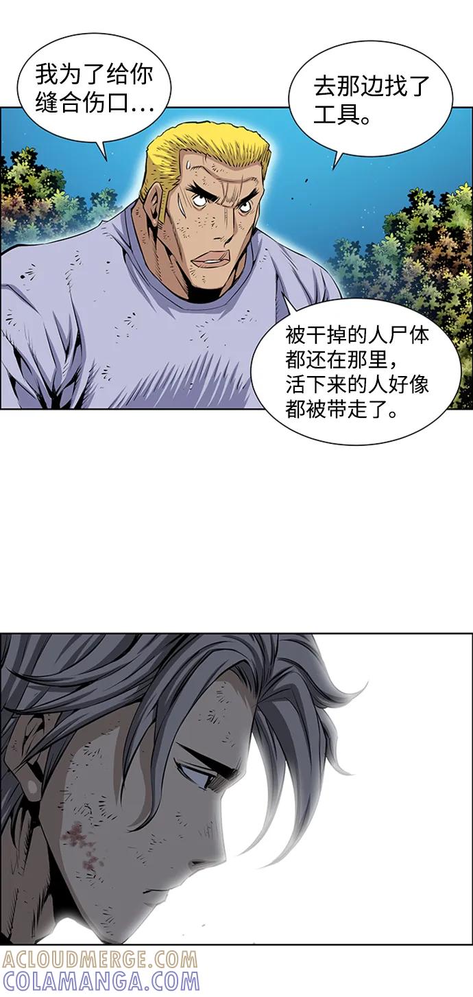 《逃亡者》第206话 第33页