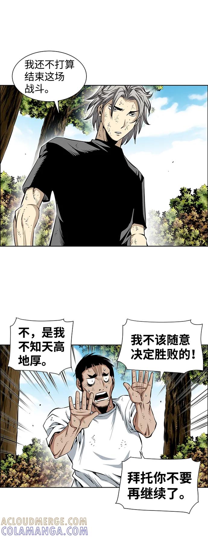《逃亡者》第206话 第3页