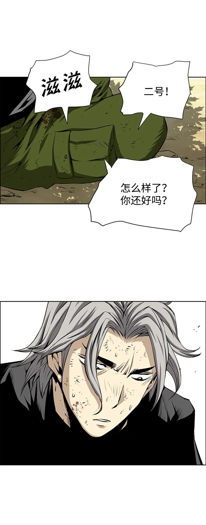 《逃亡者》第206话 第24页