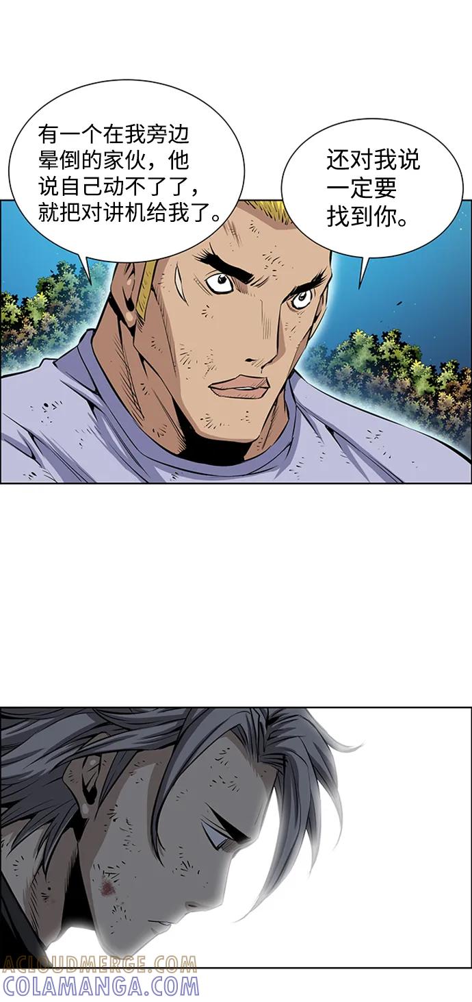 《逃亡者》第206话 第31页