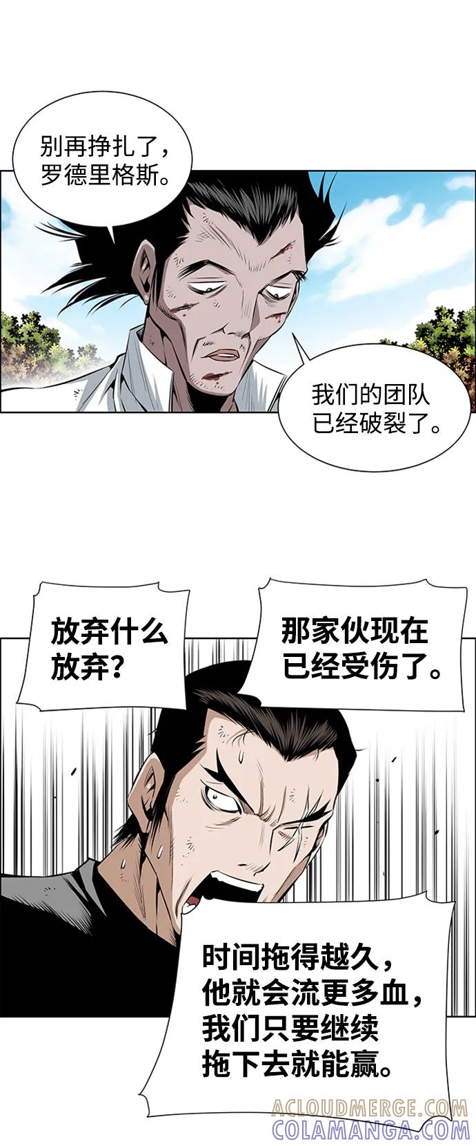 《逃亡者》第206话 第9页