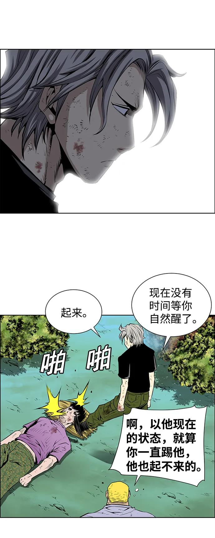 《逃亡者》第206话 第38页