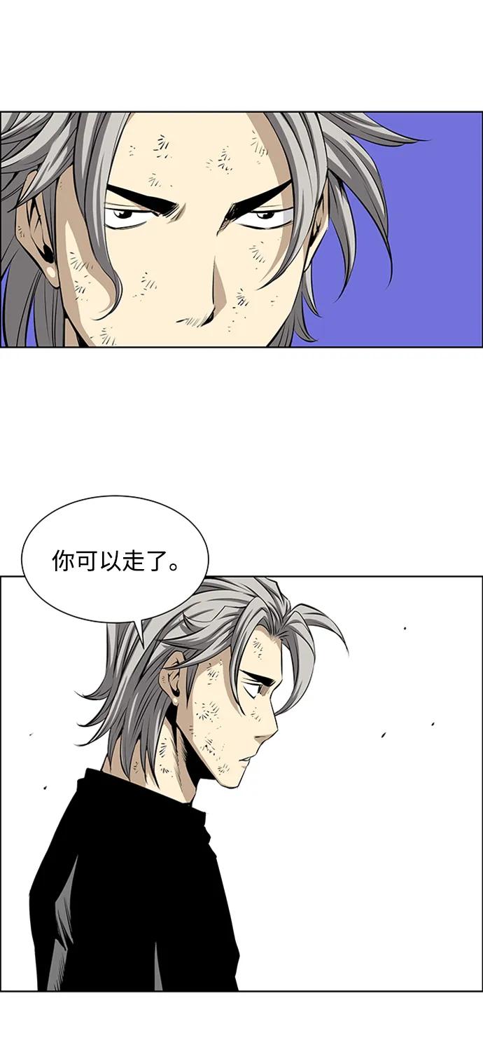 《逃亡者》第206话 第4页