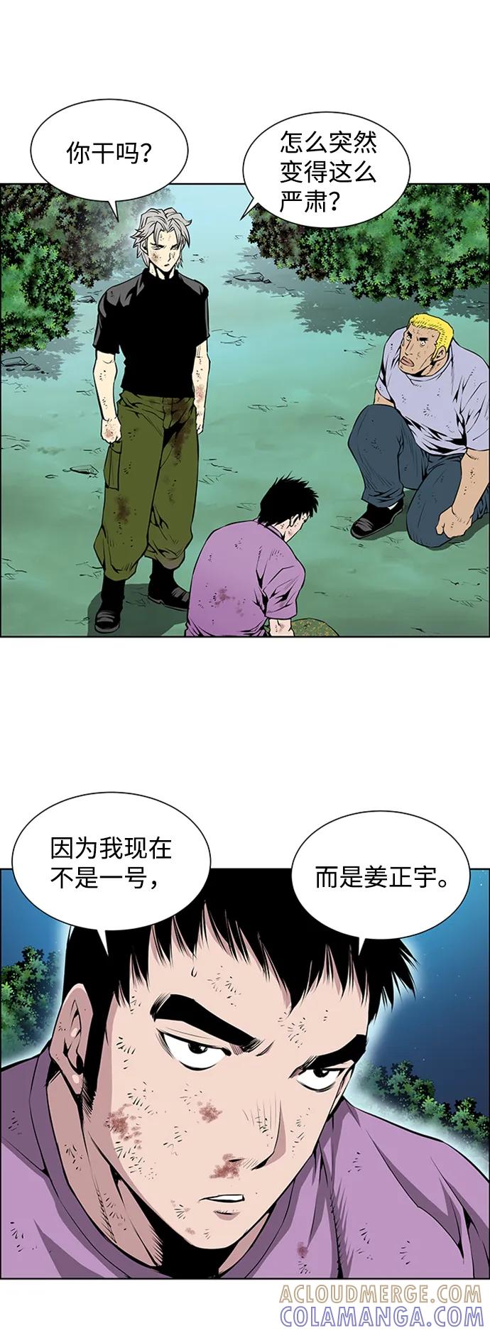 《逃亡者》第207话 第3页