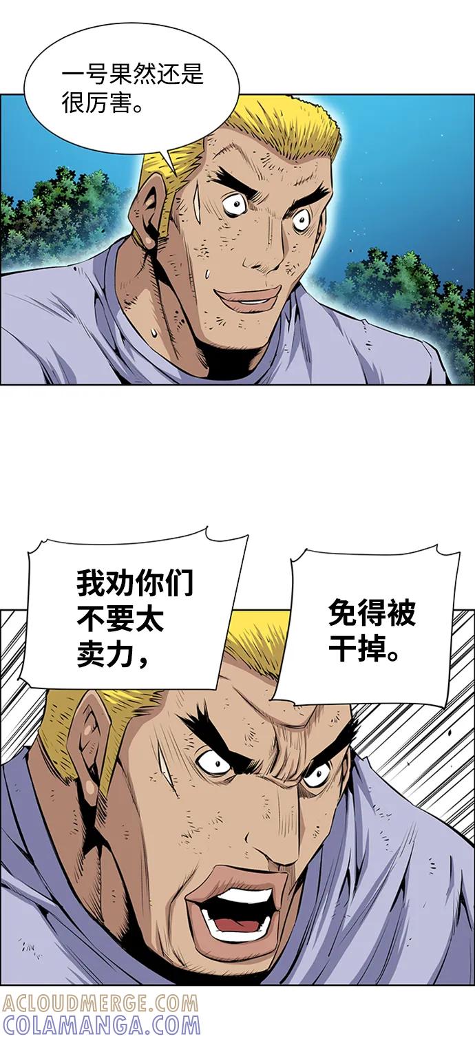 《逃亡者》第207话 第39页