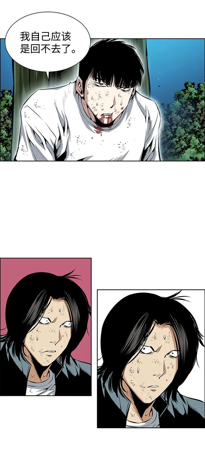 《逃亡者》第207话 第18页