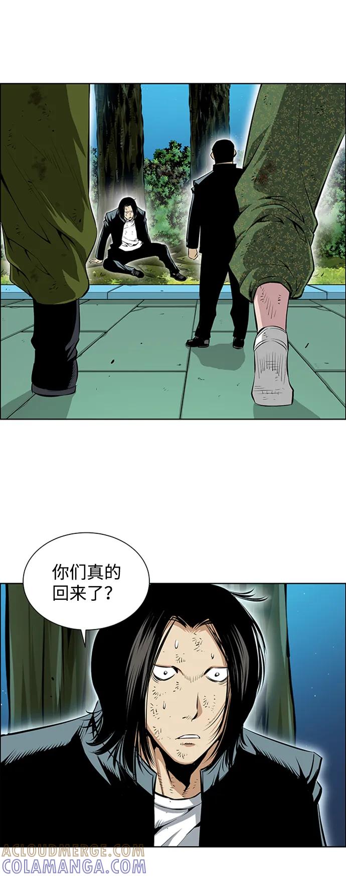 《逃亡者》第207话 第19页