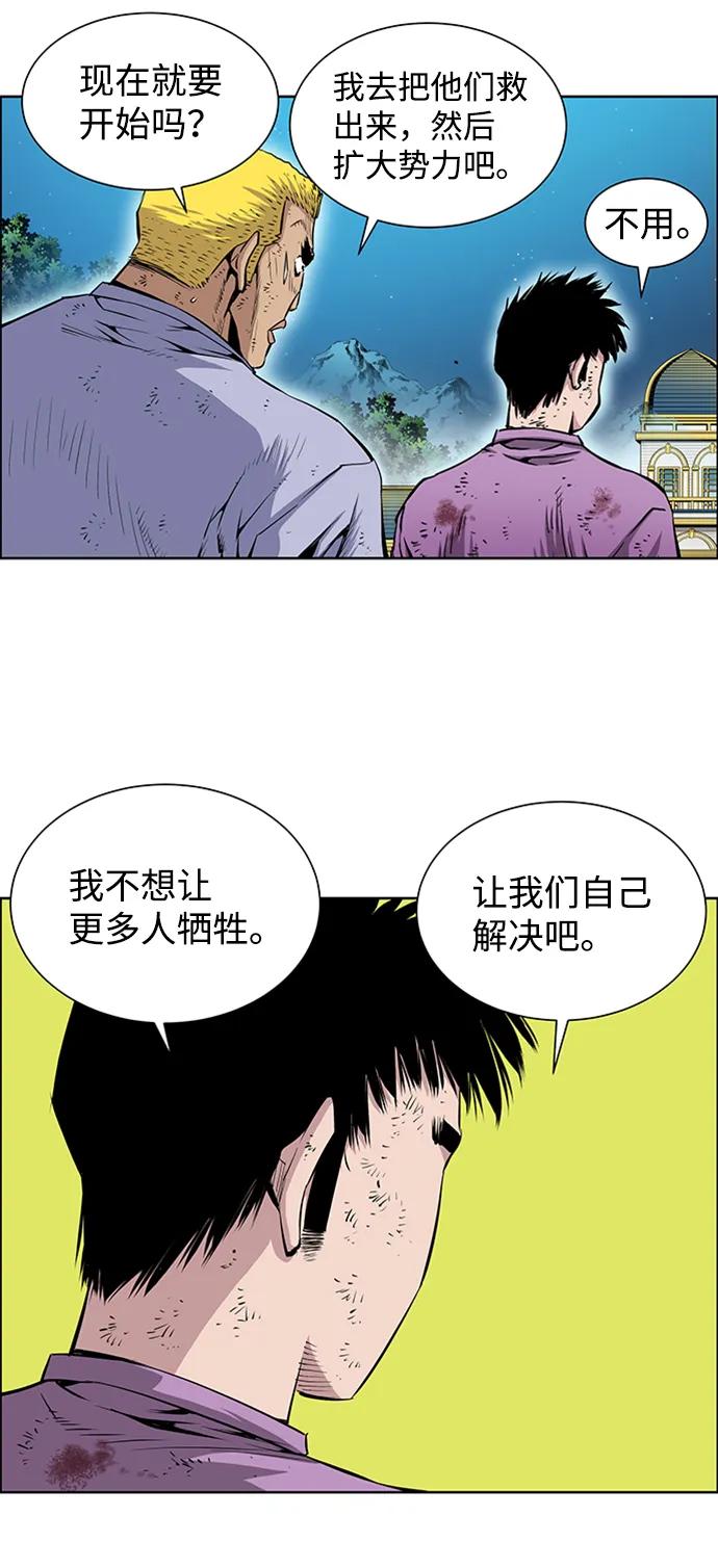 《逃亡者》第207话 第26页