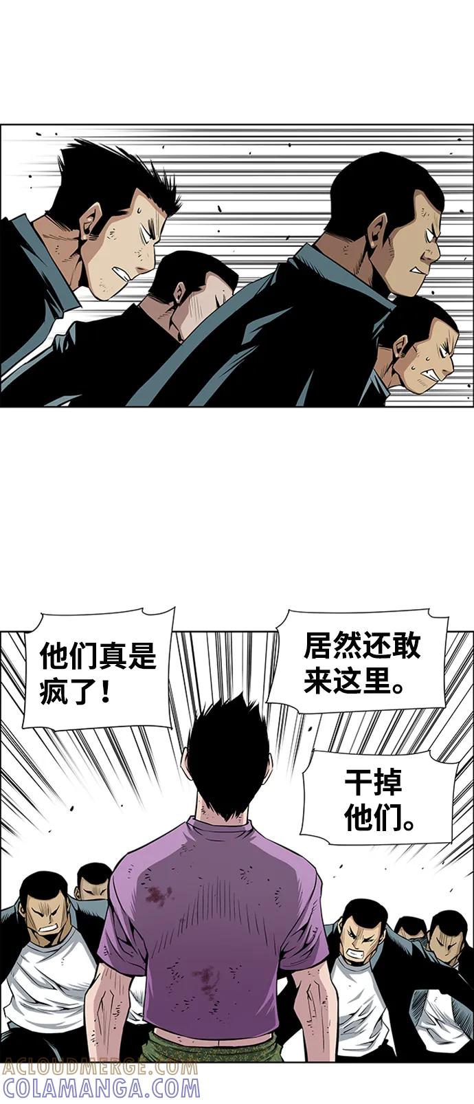 《逃亡者》第207话 第33页
