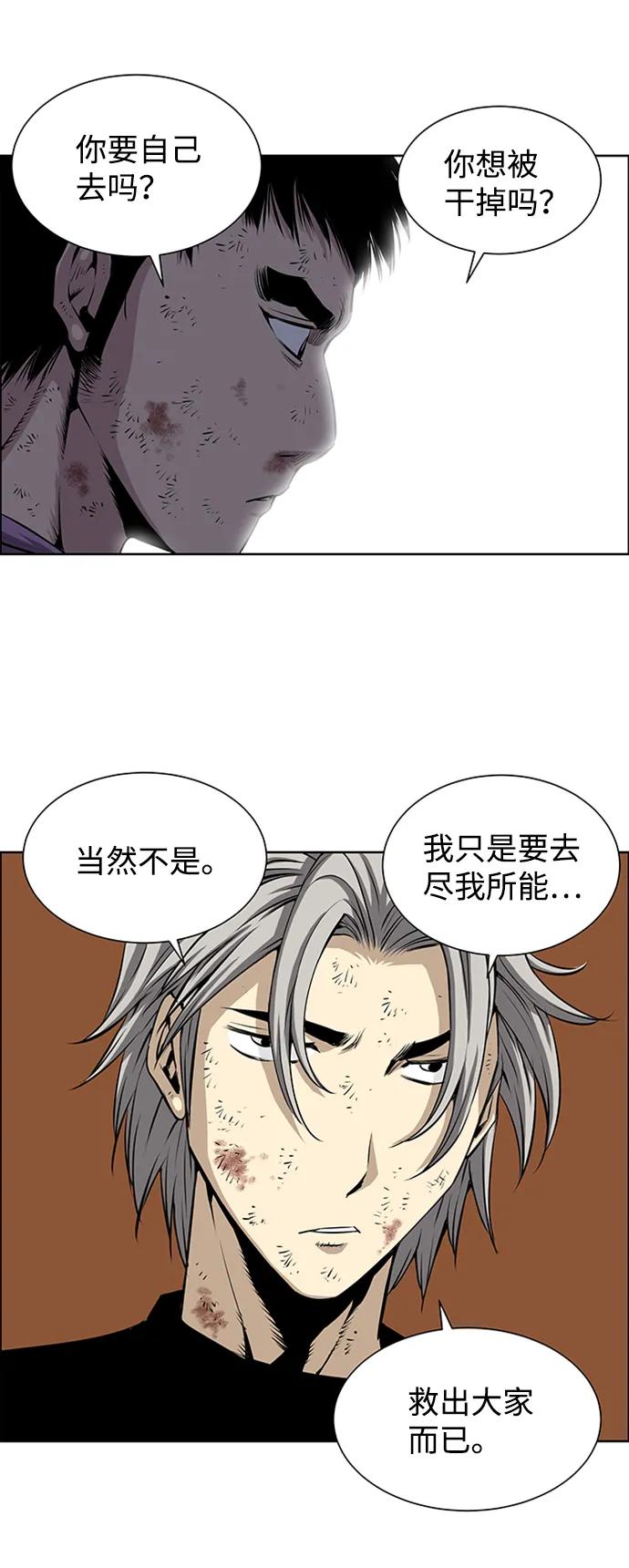 《逃亡者》第207话 第6页