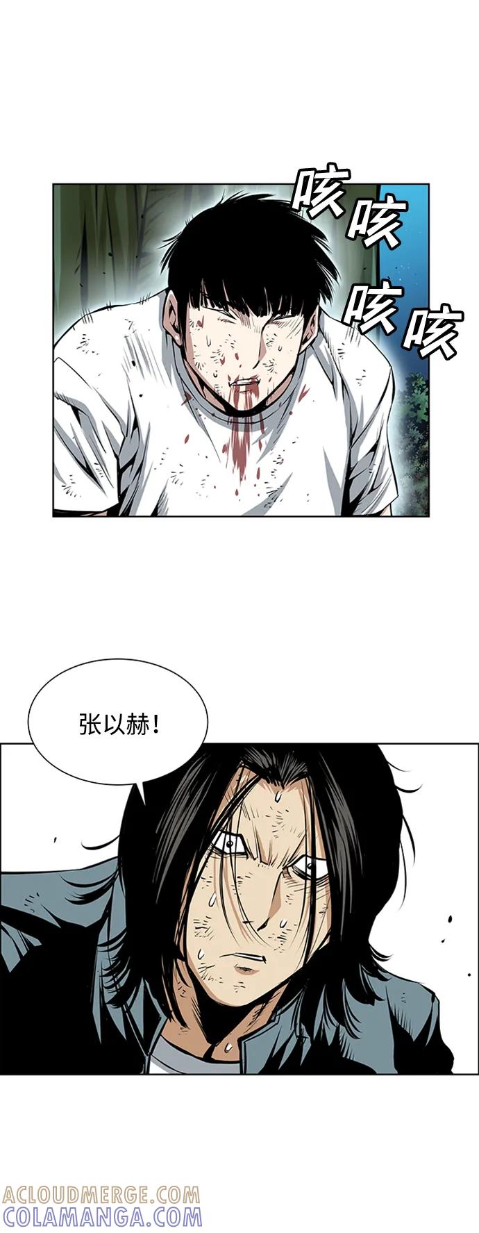 《逃亡者》第207话 第17页