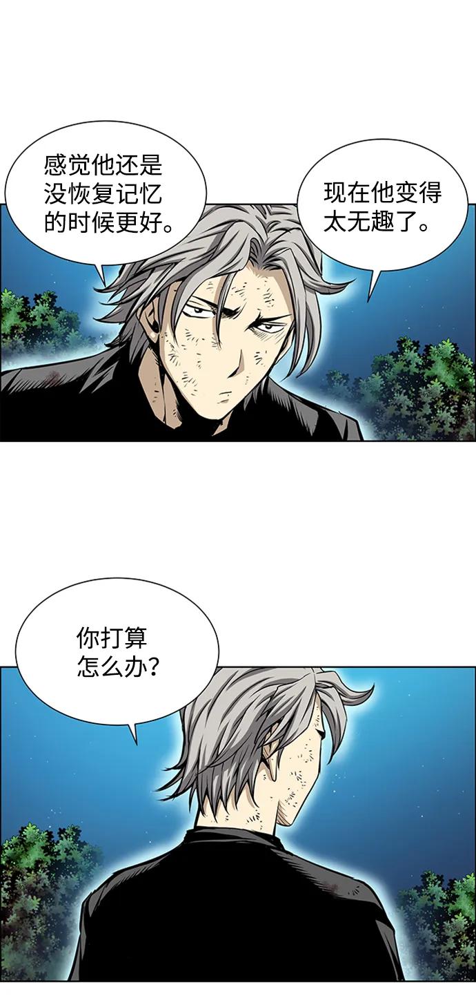 《逃亡者》第207话 第28页