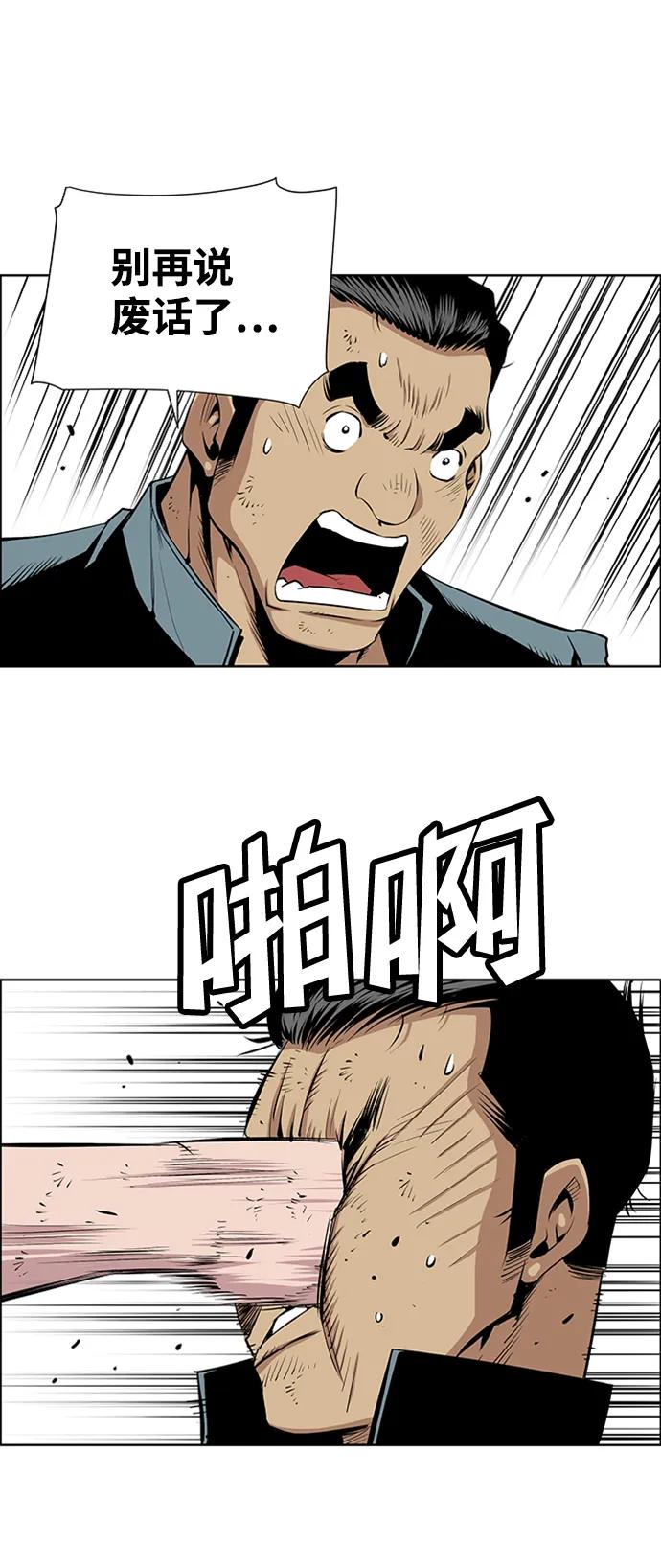 《逃亡者》第207话 第24页