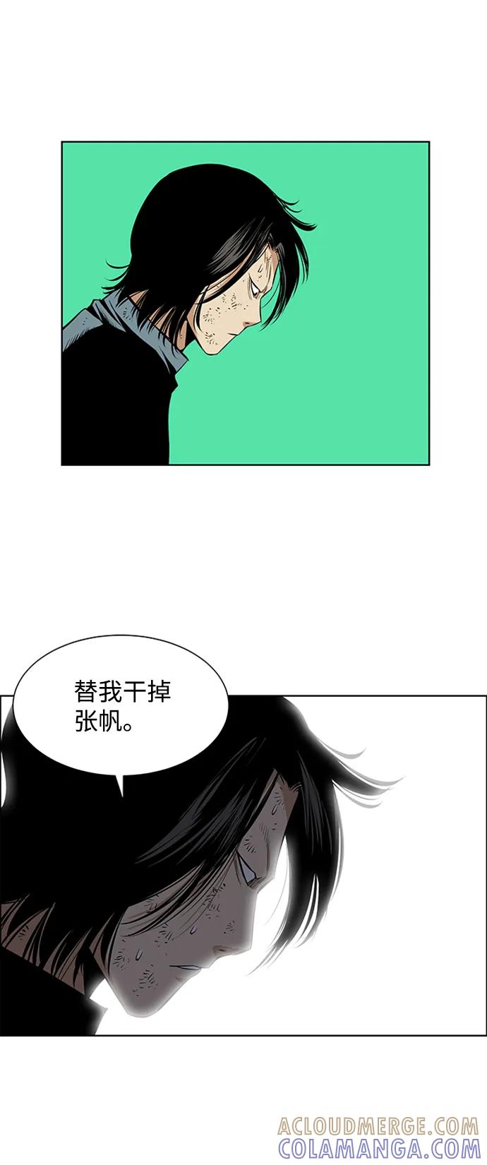 《逃亡者》第207话 第31页