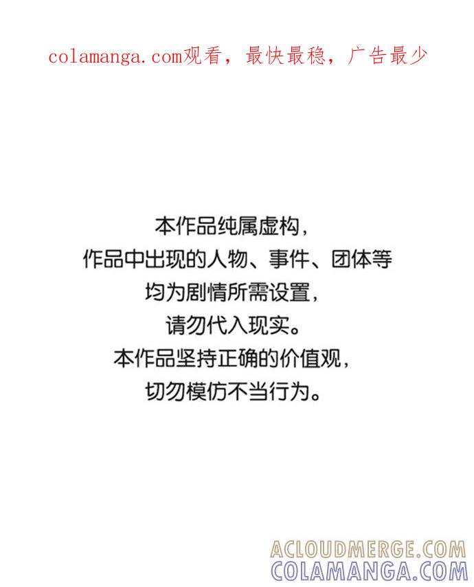 《逃亡者》第207话 第1页