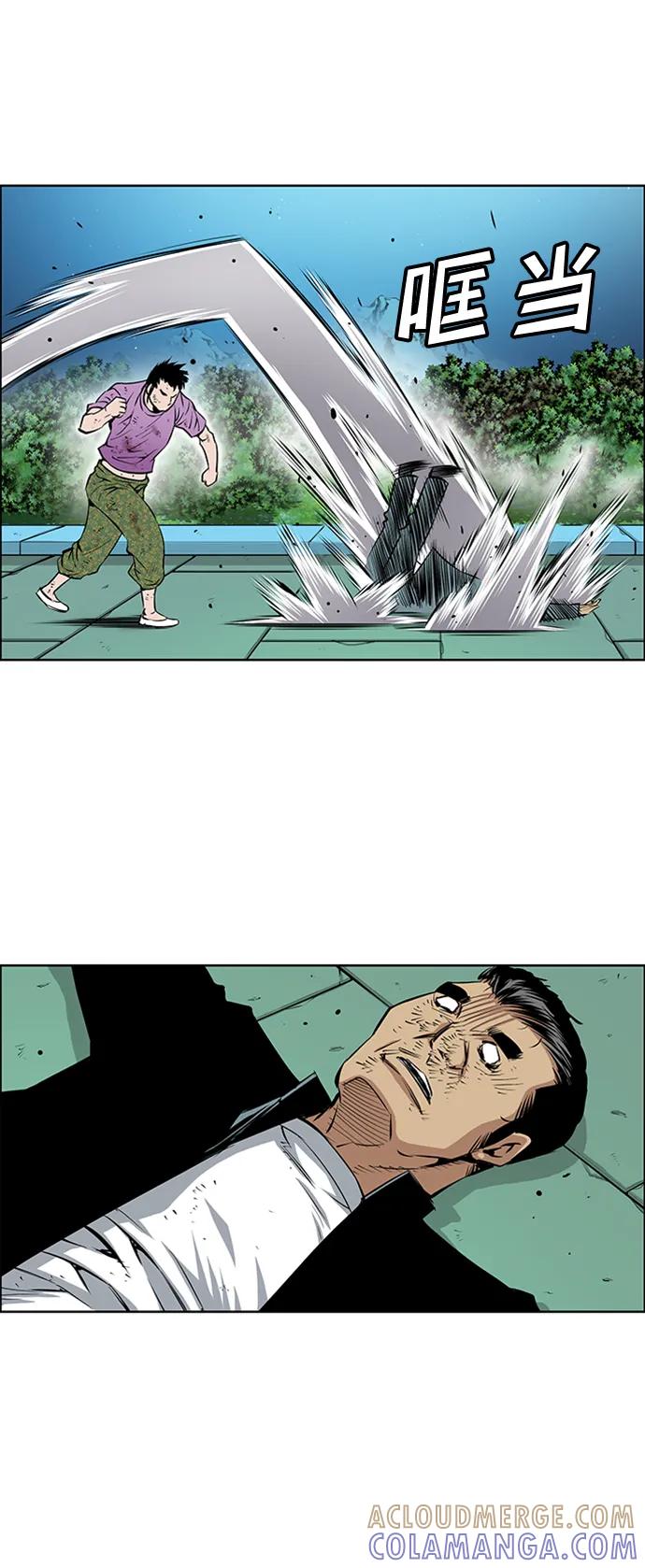 《逃亡者》第207话 第25页