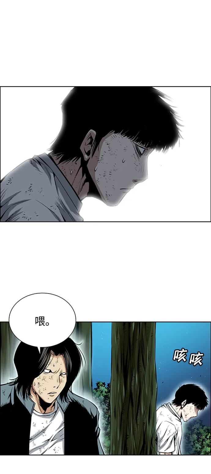 《逃亡者》第207话 第16页