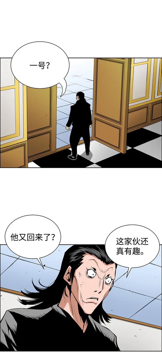 《逃亡者》第207话 第40页