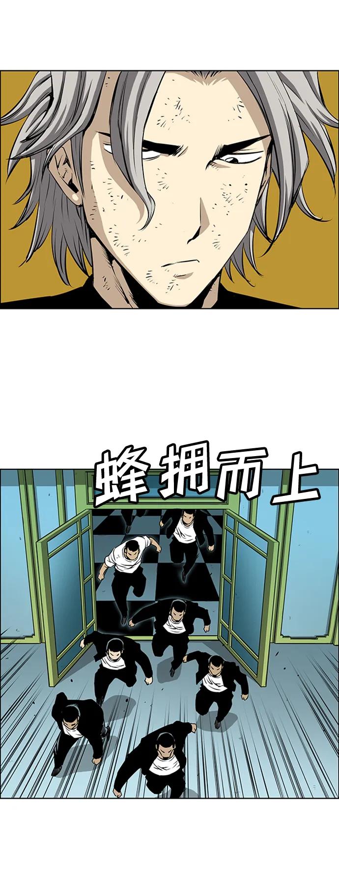 《逃亡者》第207话 第32页