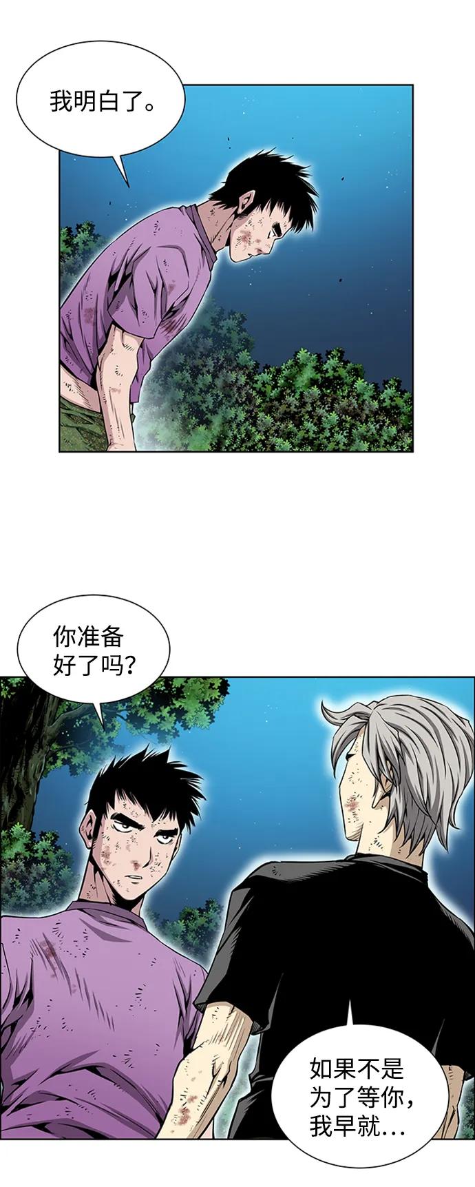 《逃亡者》第207话 第8页