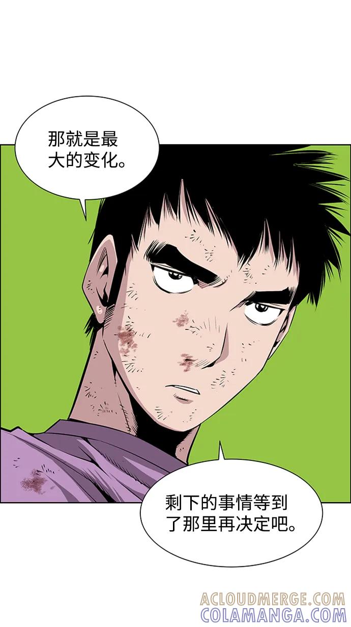 《逃亡者》第207话 第11页
