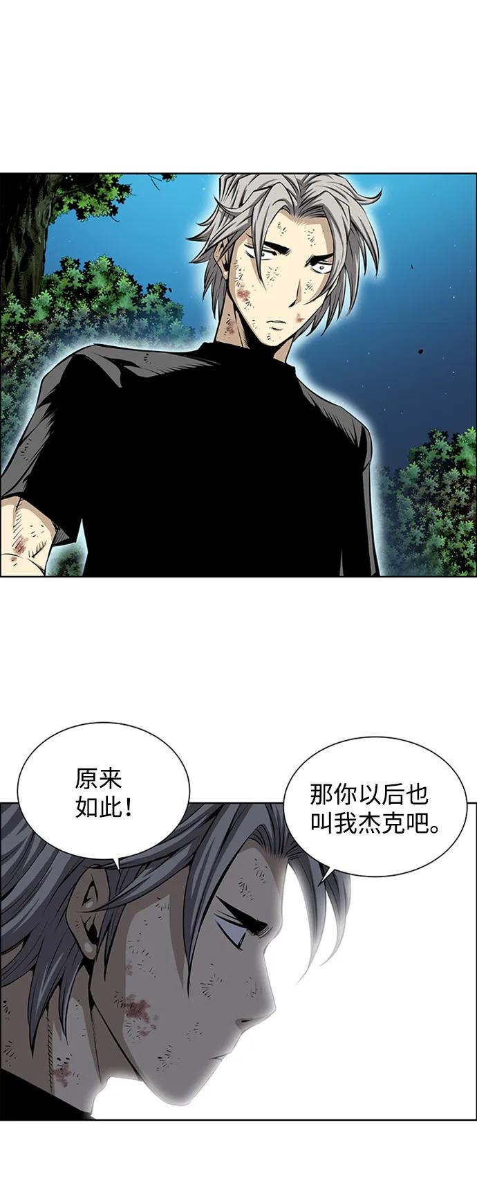 《逃亡者》第207话 第4页