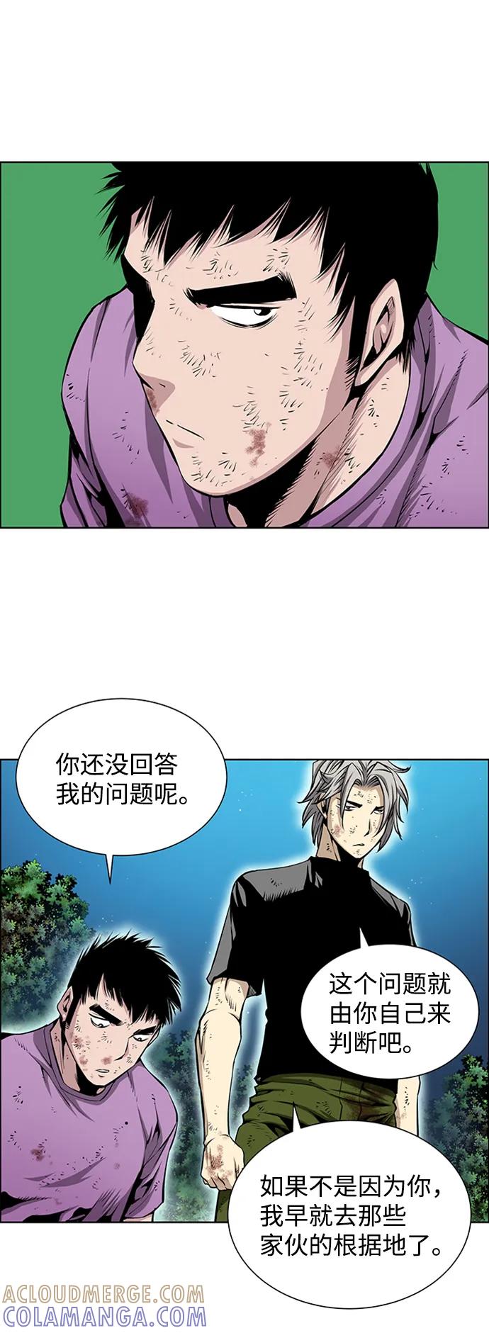 《逃亡者》第207话 第5页