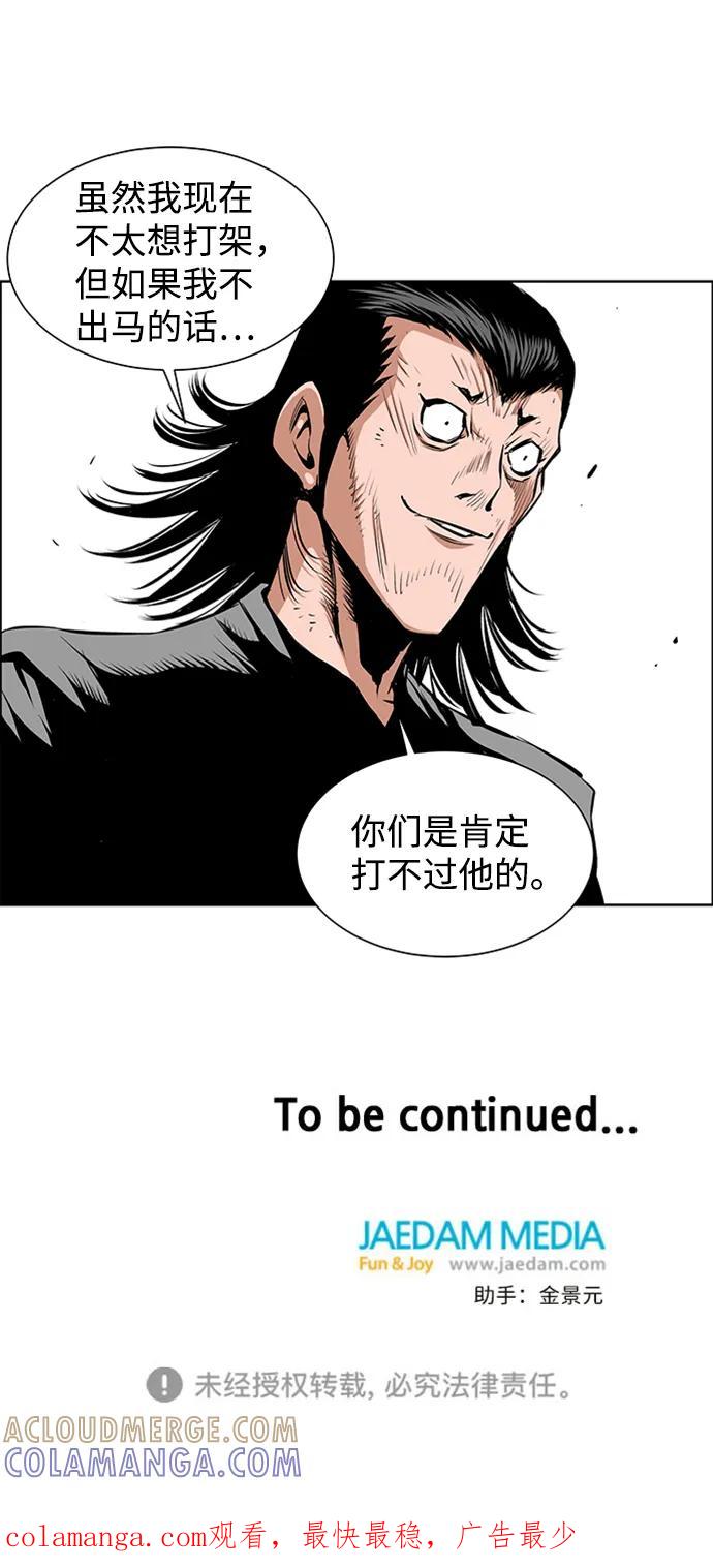 《逃亡者》第207话 第41页