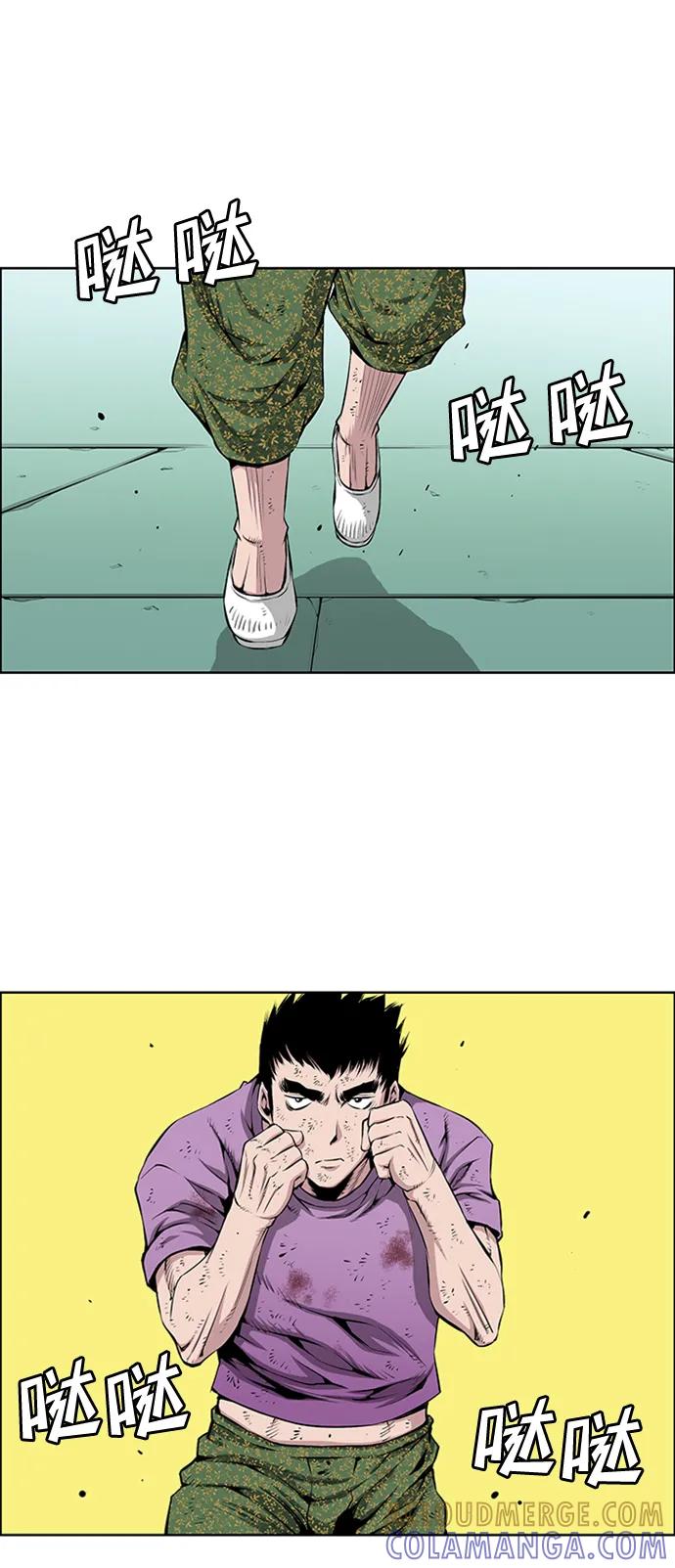《逃亡者》第208话 第3页
