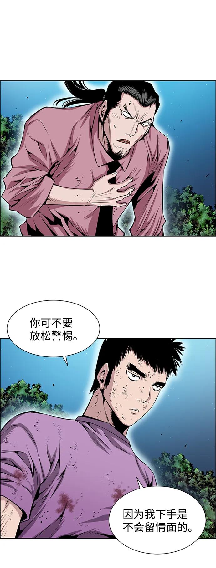 《逃亡者》第208话 第42页