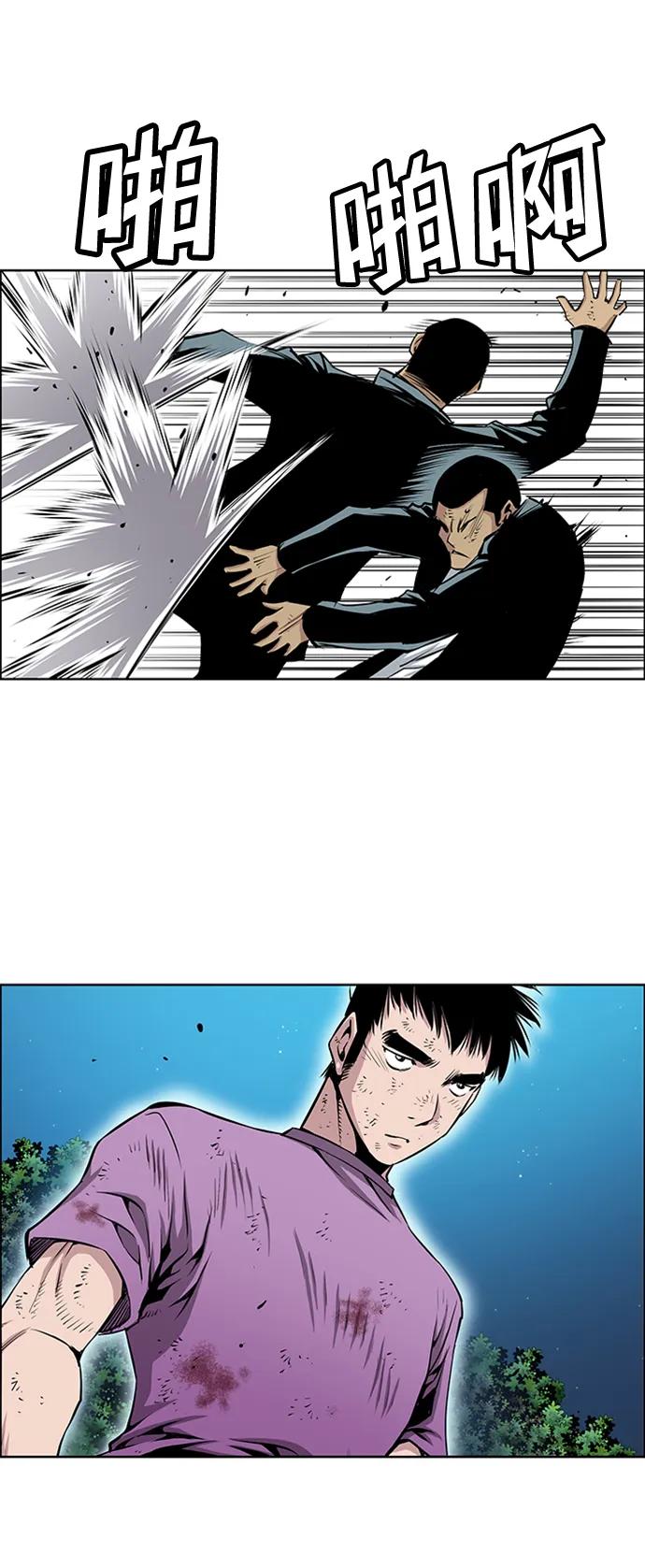 《逃亡者》第208话 第22页