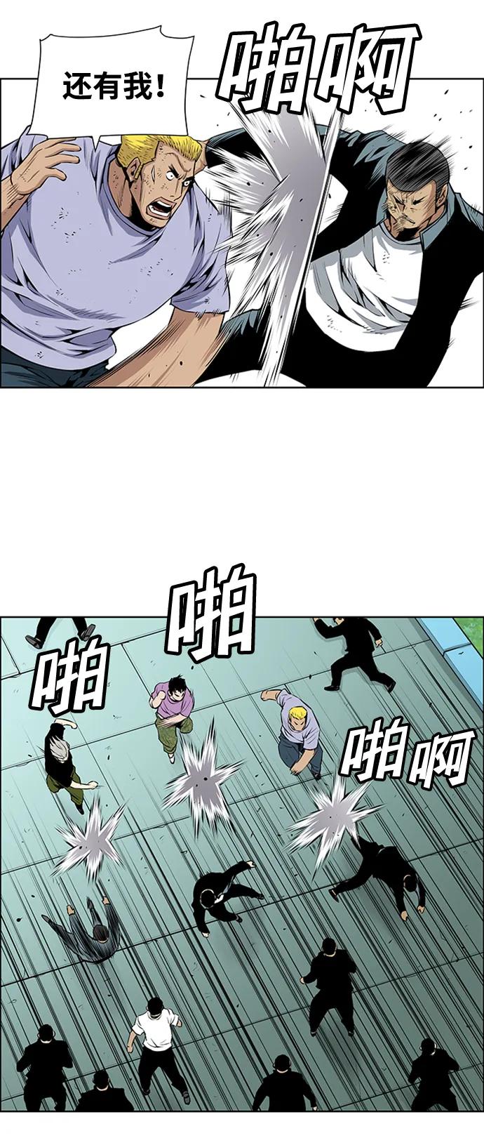 《逃亡者》第208话 第8页