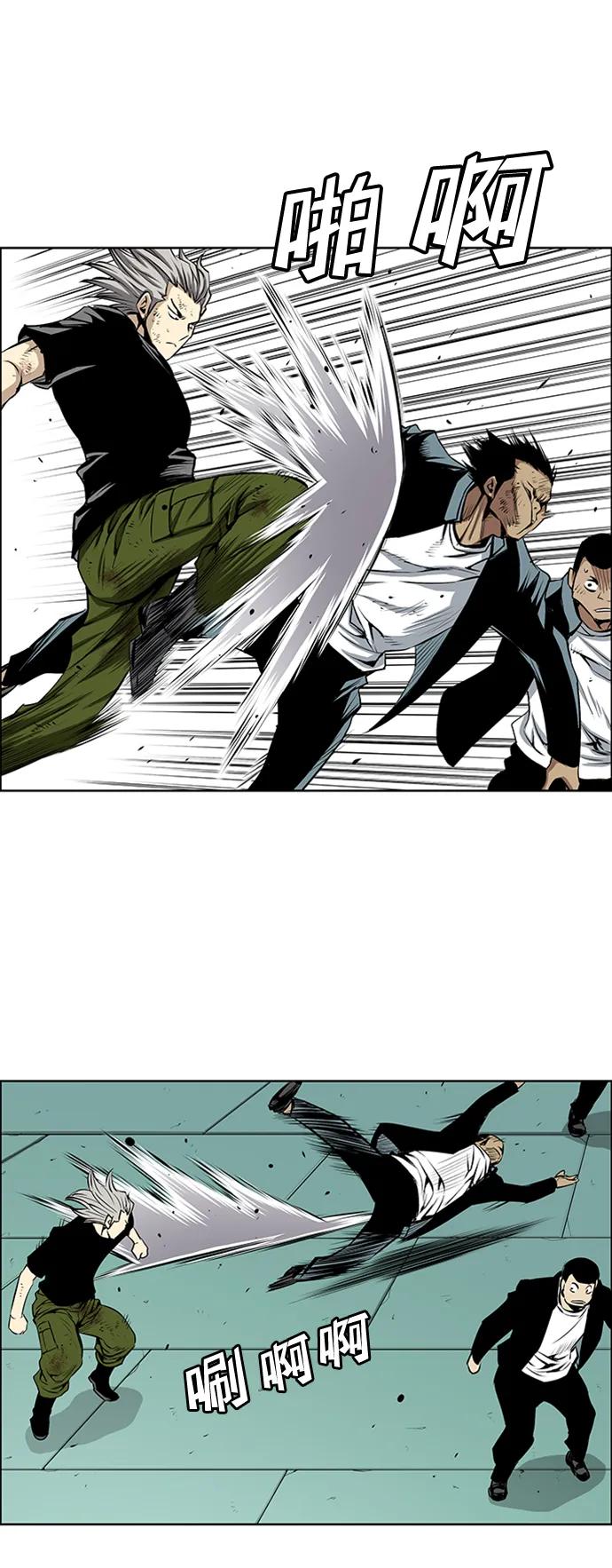 《逃亡者》第208话 第6页