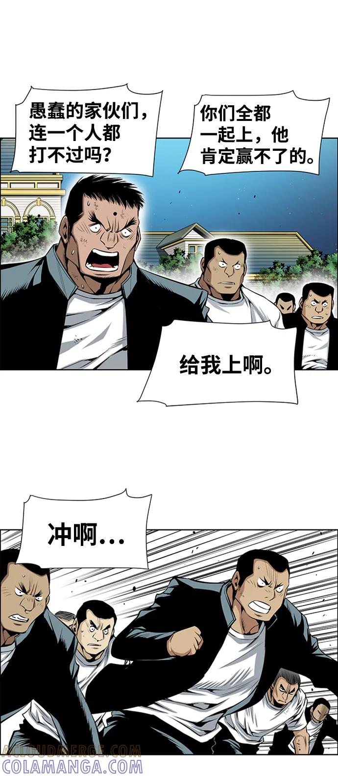 《逃亡者》第208话 第5页