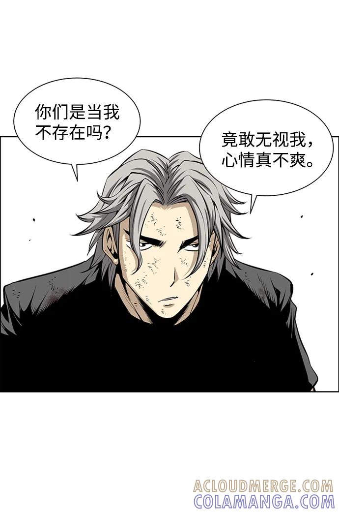 《逃亡者》第208话 第7页