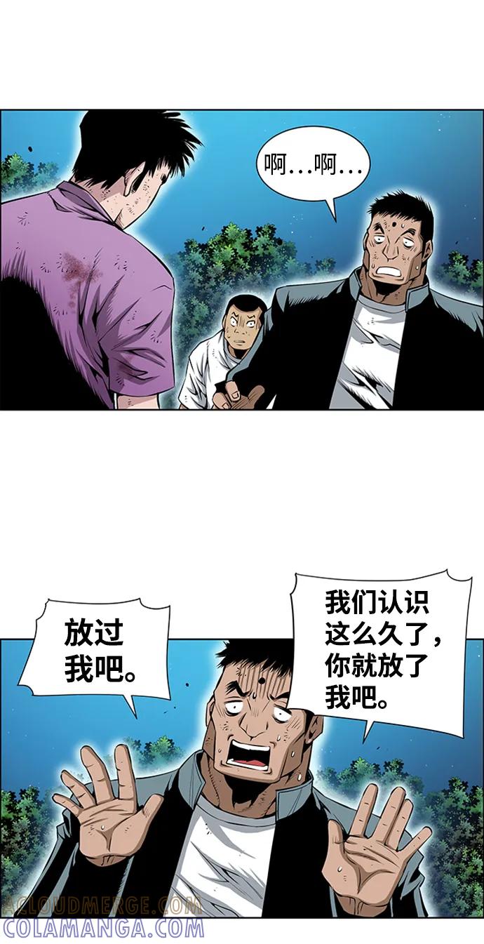 《逃亡者》第208话 第13页