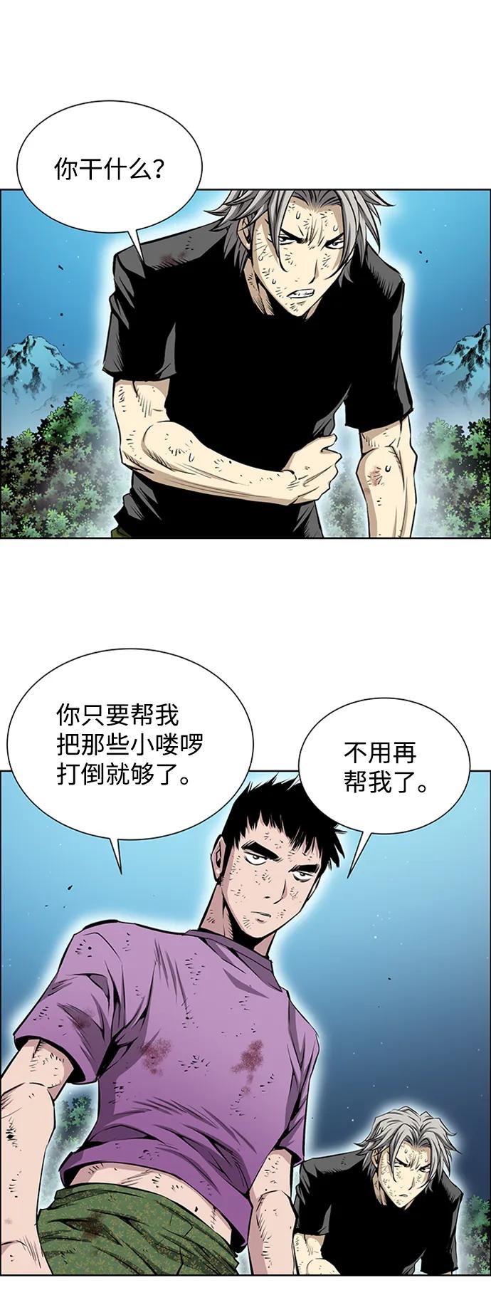 《逃亡者》第208话 第34页