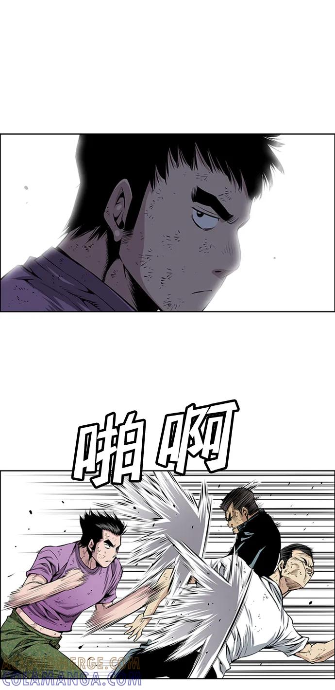《逃亡者》第208话 第11页