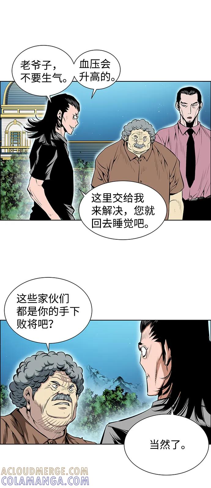 《逃亡者》第208话 第29页